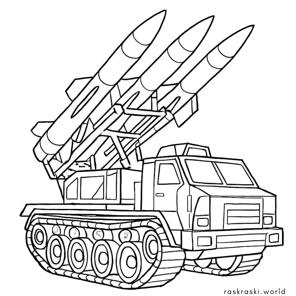 Раскраска Военная самоходная пусковая установа