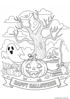 Счастливого Хэллоуина