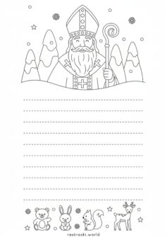 Письмо Николаю от ребенка