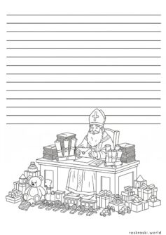 Письмо Св. Николаю