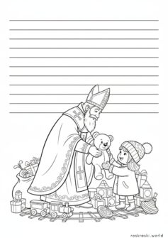 Письмо Святому Николаю от девочки