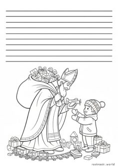 Письмо Святому Николаю от мальчика