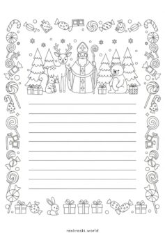 Письмо Святому Николаю от ребенка