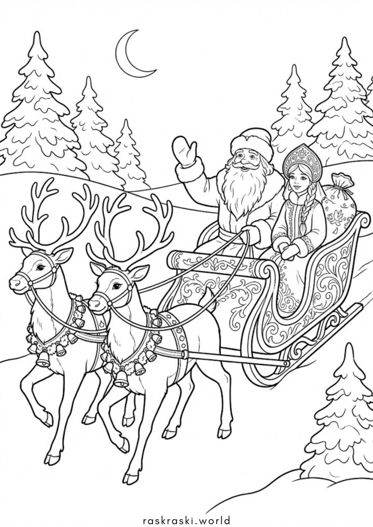 Раскраска Дедушка Мороз со Снегурочкой в санях