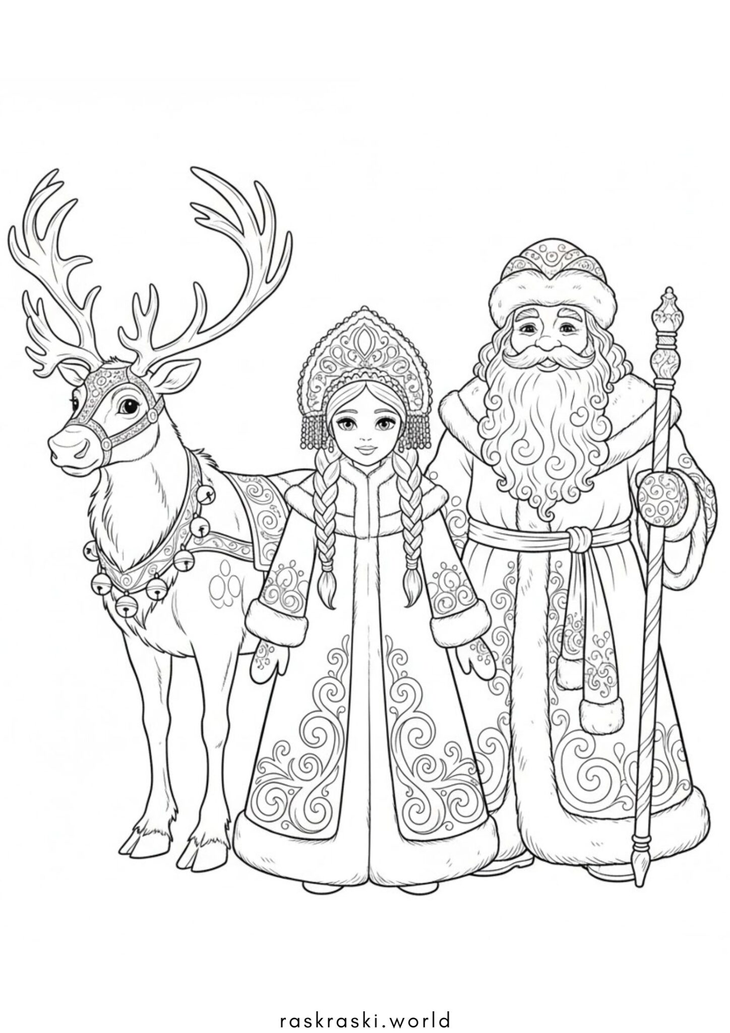 Раскраска Дед Мороз, Снегурочка и северный олень Раскраска Дед Мороз, Снегурочка и северный олень