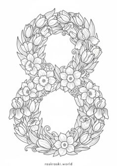 К 8 марта — цифра 8 из цветов