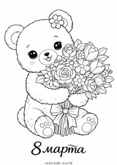 Открытка на 8 марта с медведицей