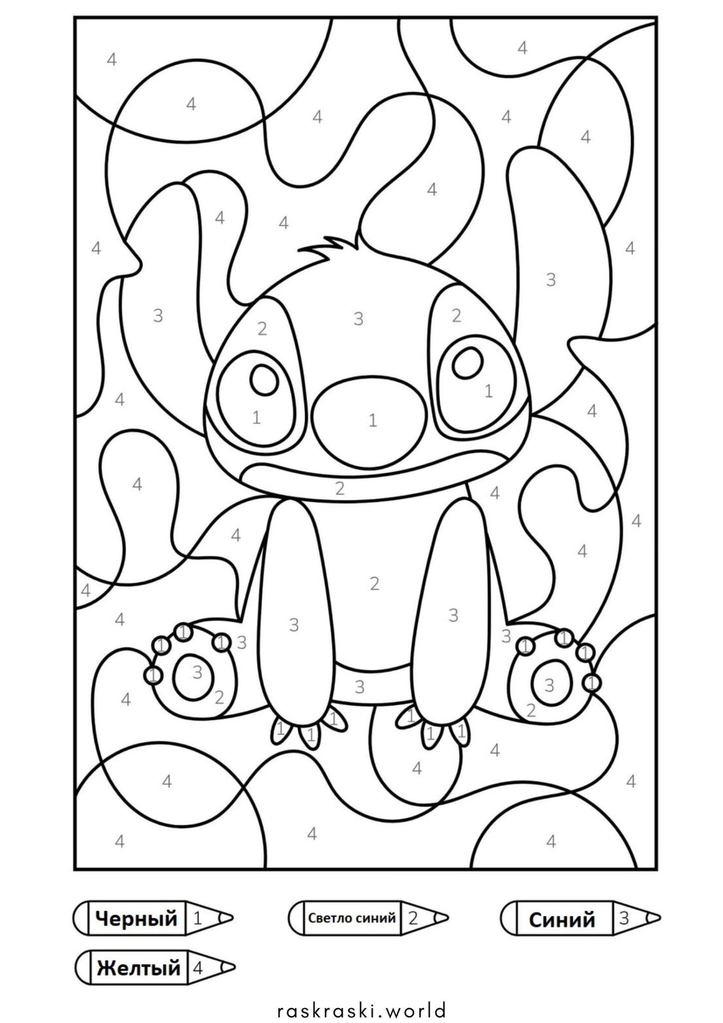 Раскраска Стич по номерам